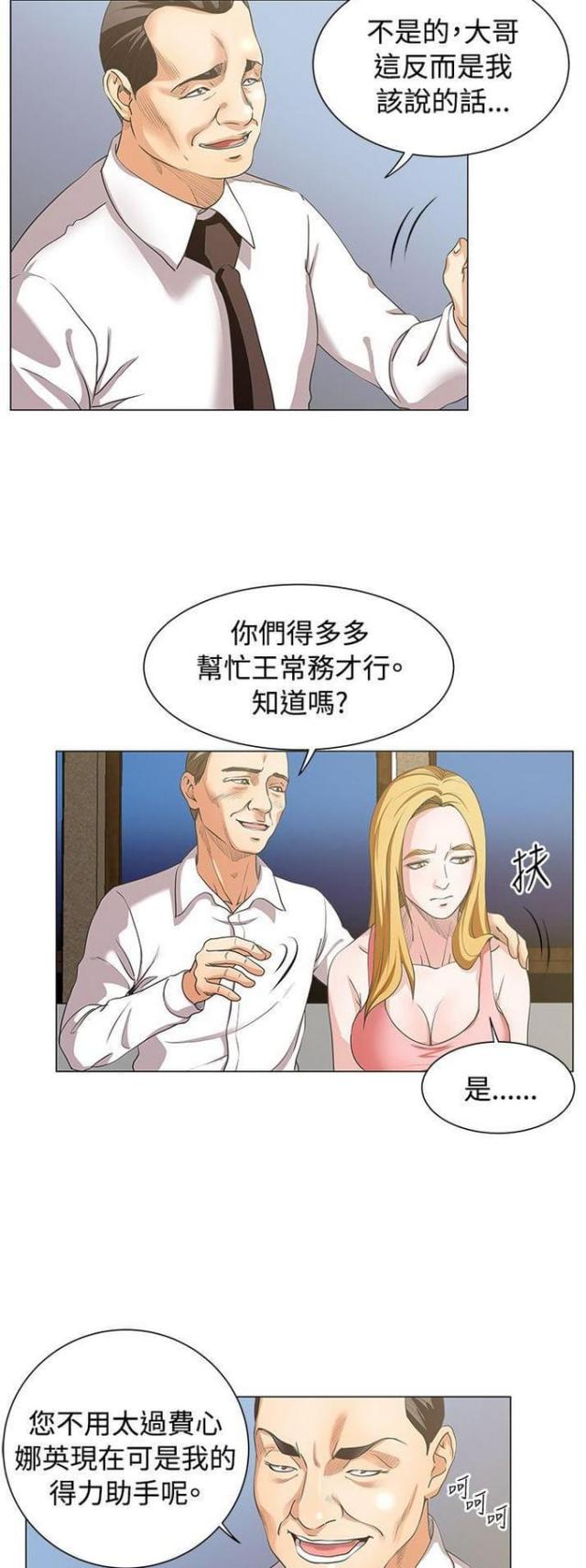 第19话4