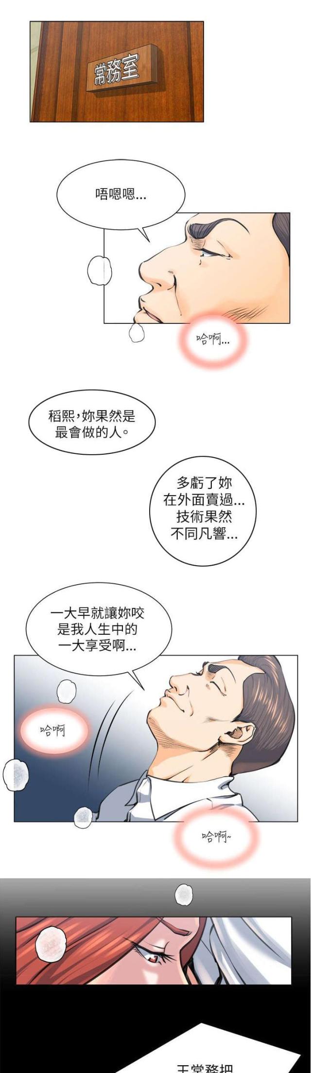第35话12