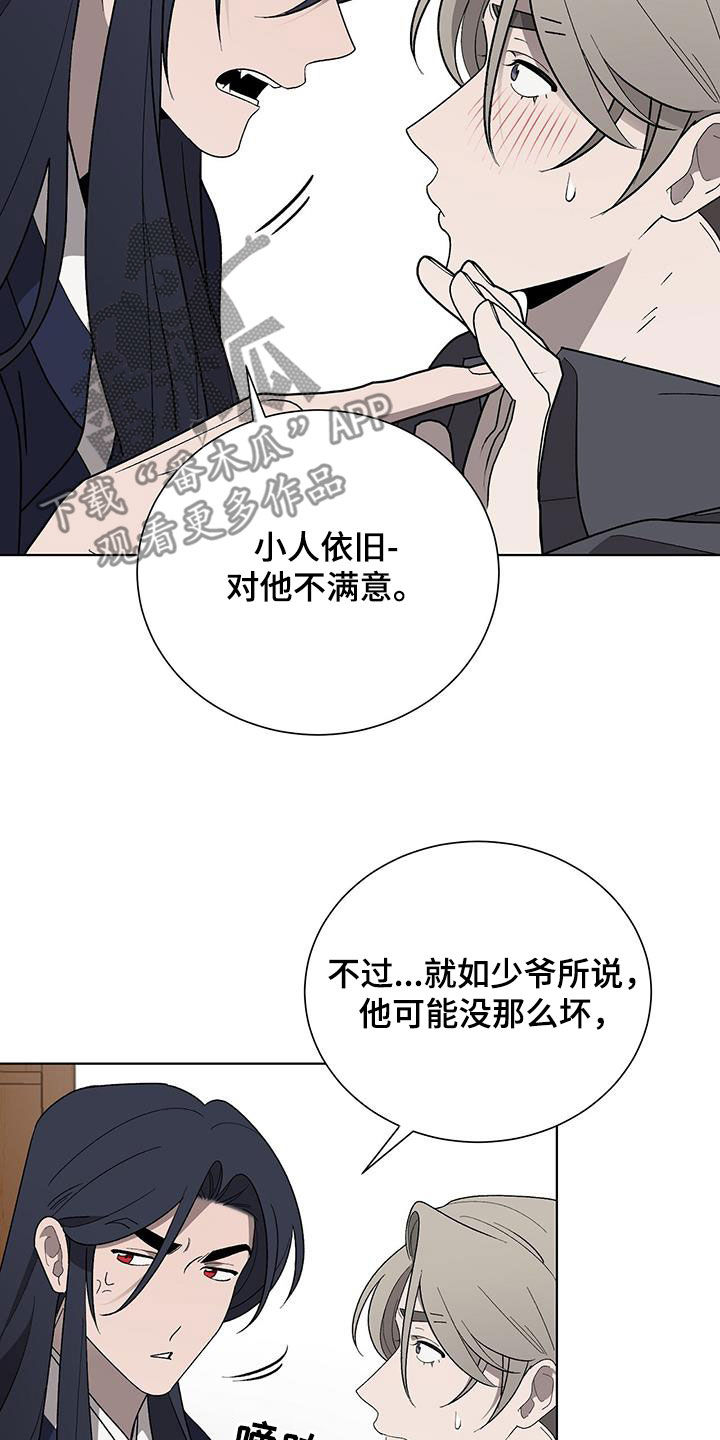 第28章：无法理解21
