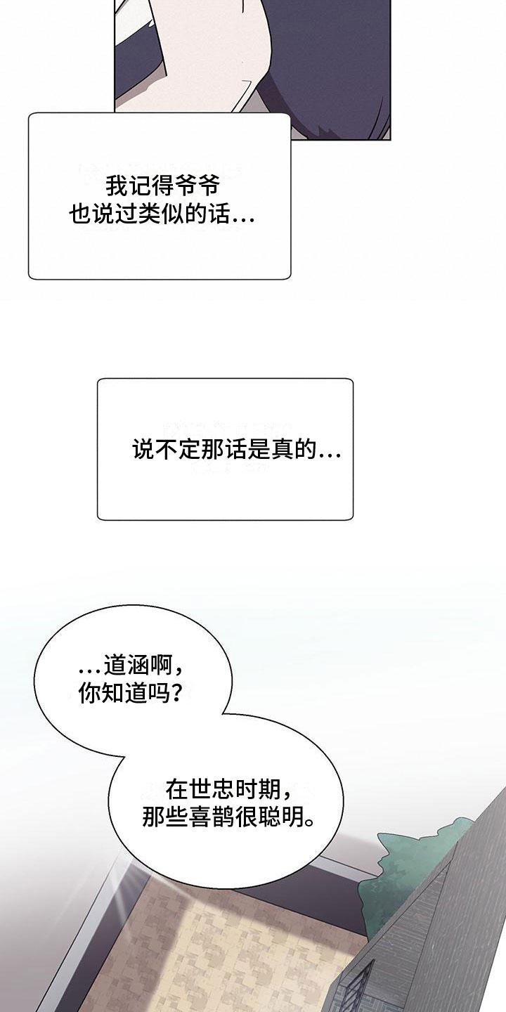 第2章：帅哥登场4