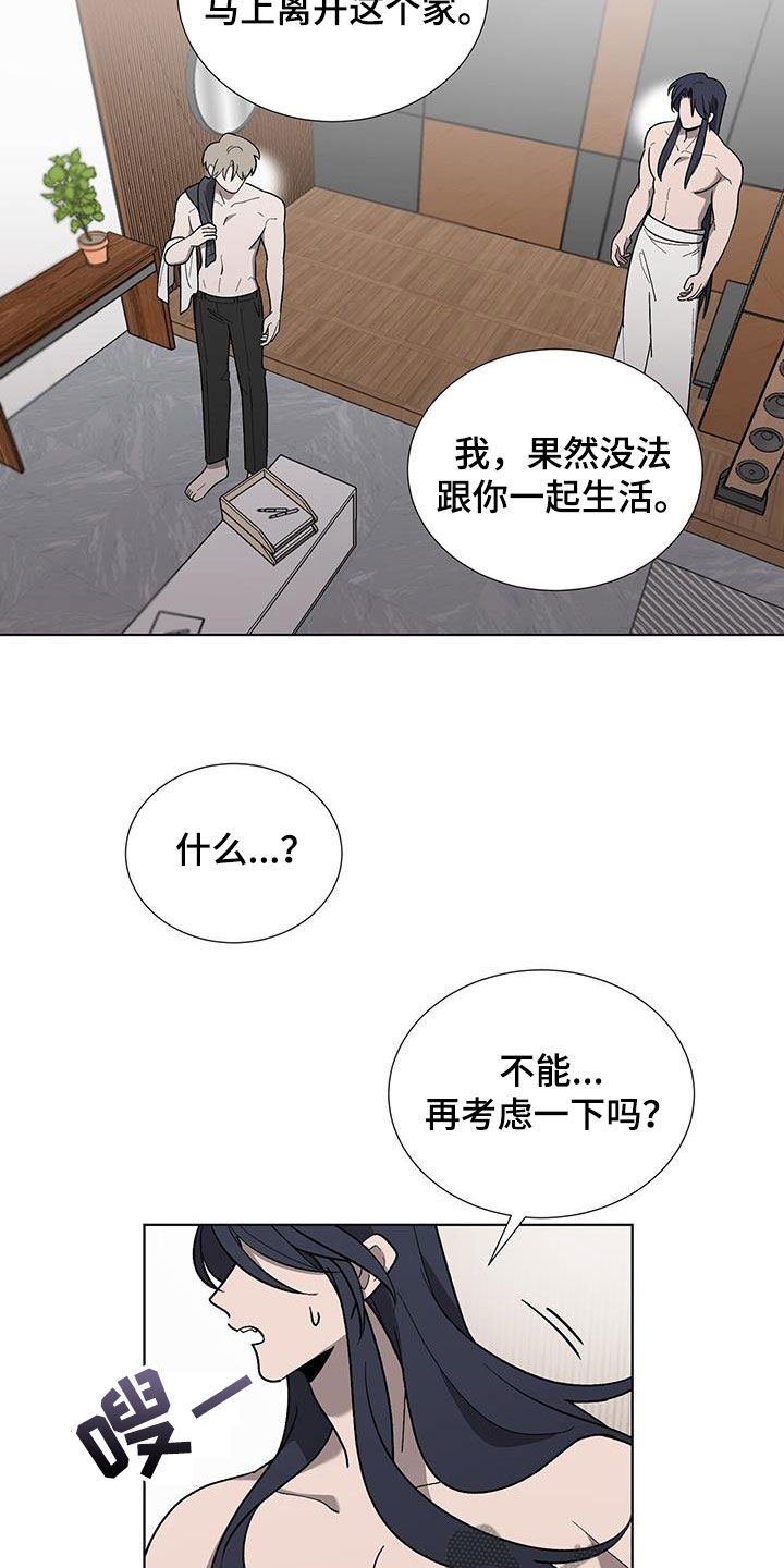 第19章：请你离开3