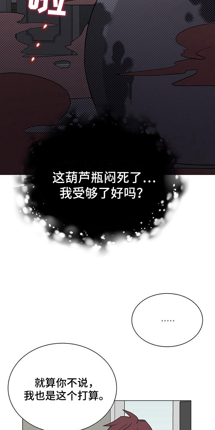 第10章：想见你27