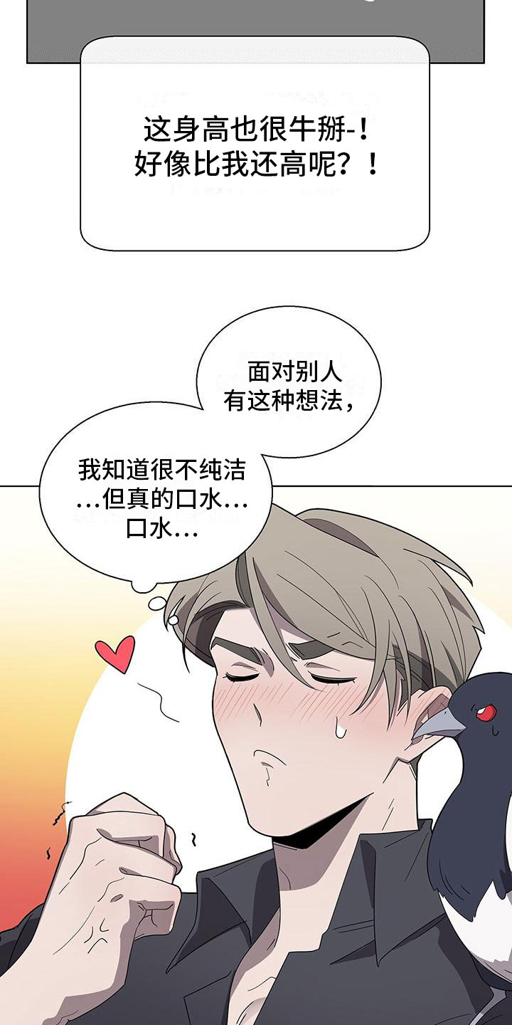 第3章：新邻居6