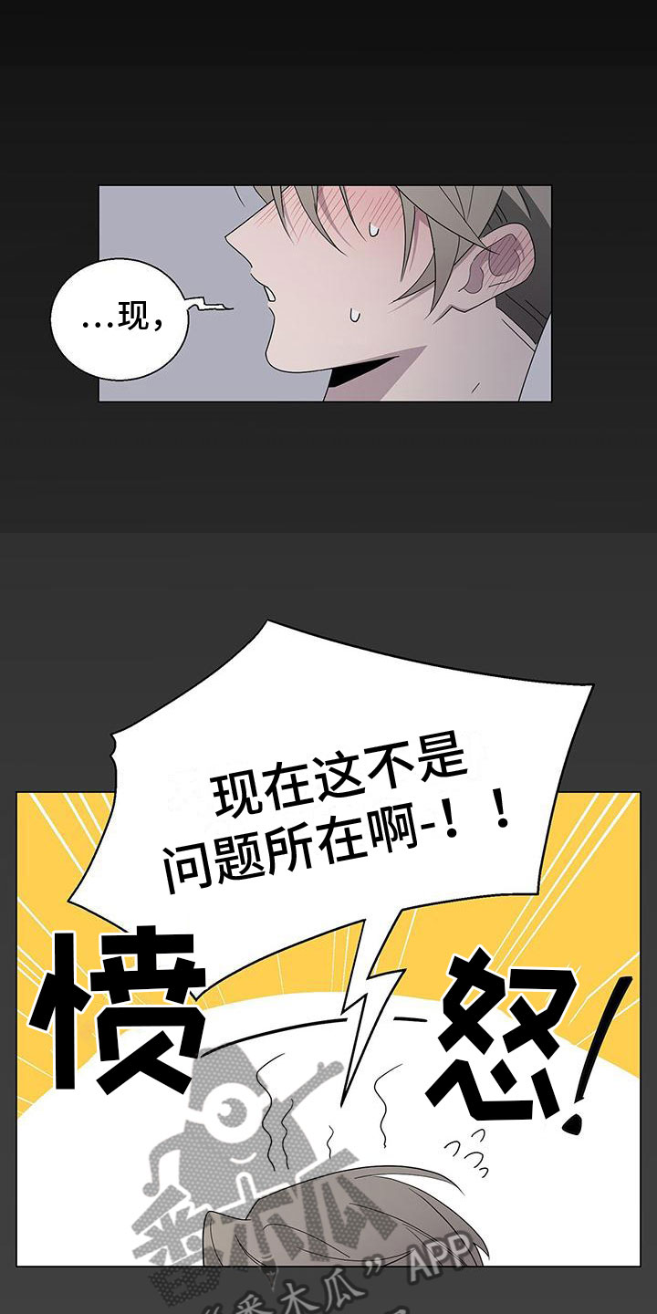 第8章：黏糊糊5