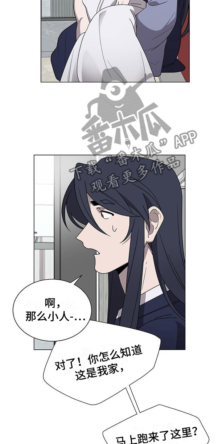 第11章：留在你身边7