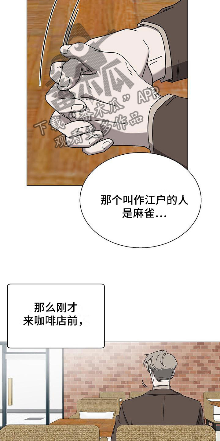 第14章：要小心20