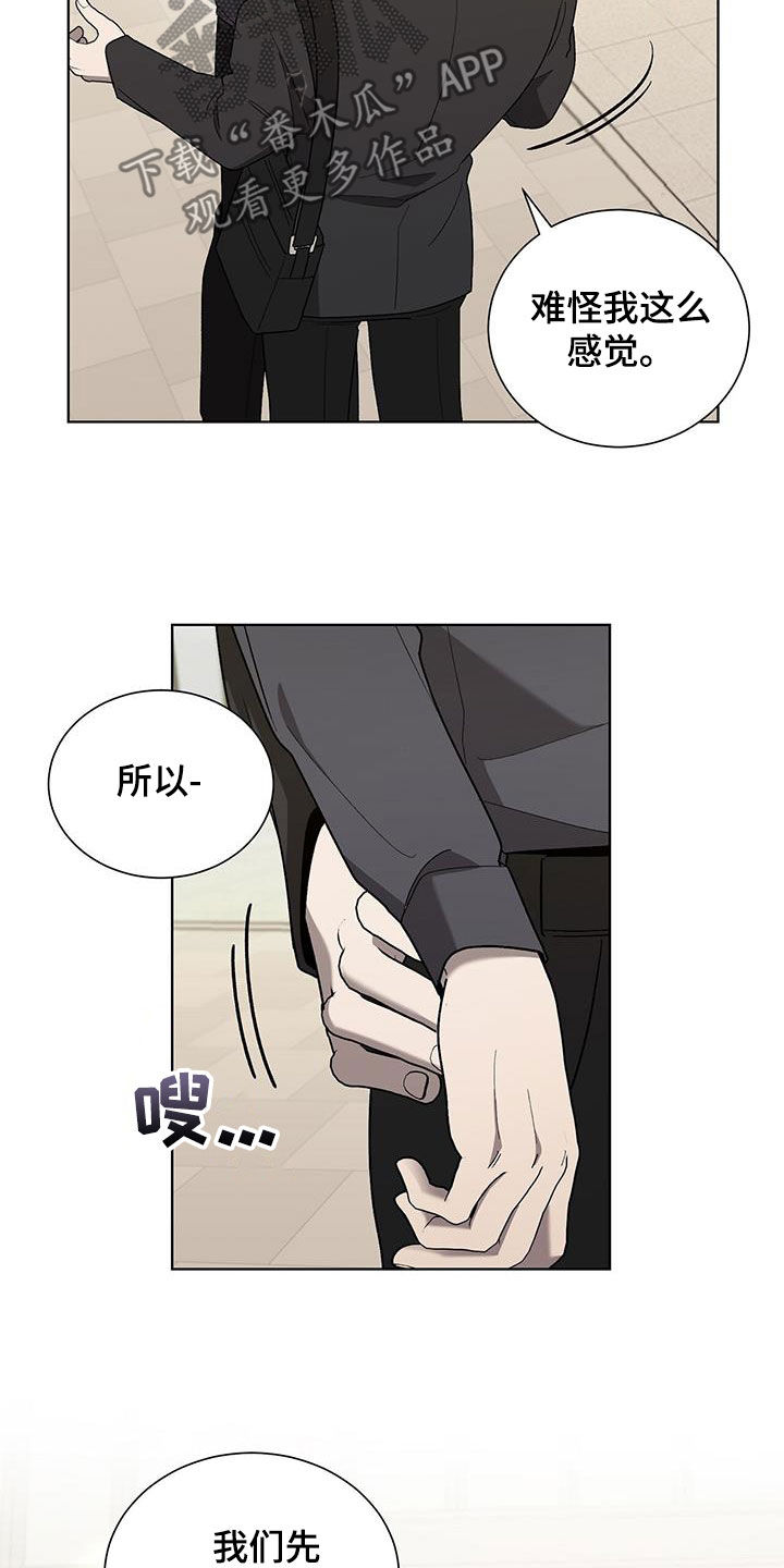 第22章：碍事20