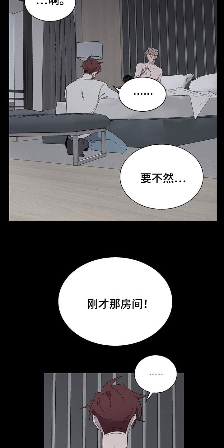 第8章：黏糊糊10