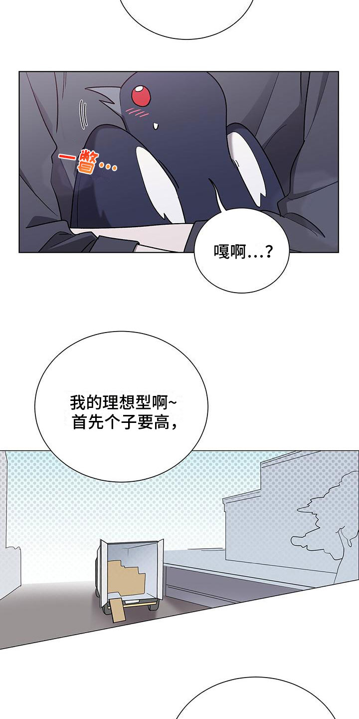 第2章：帅哥登场14