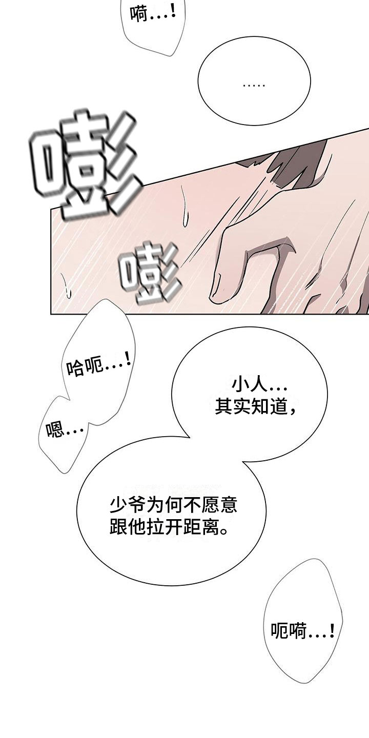 第18章：变得奇怪23