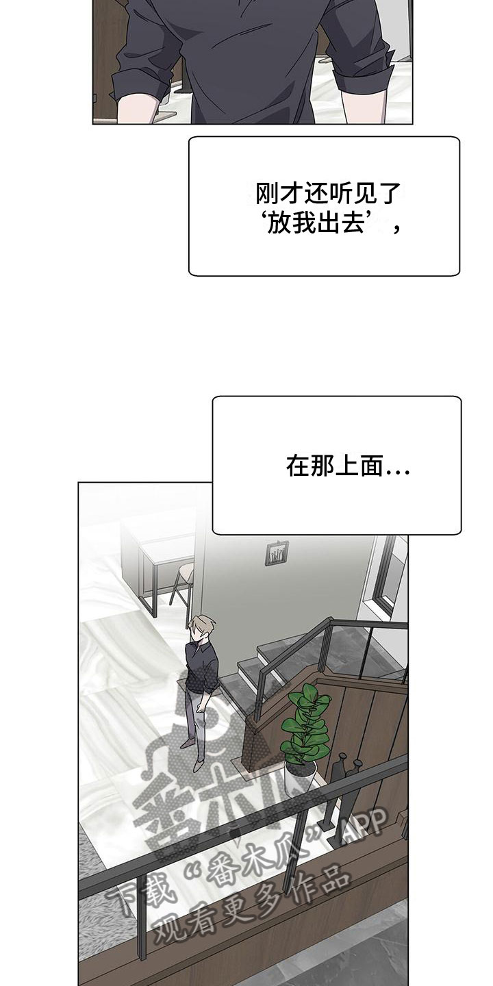 第7章：捂嘴7