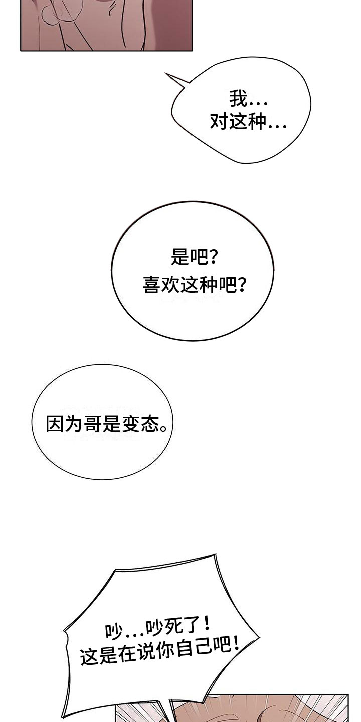 第1章：喜鹊救场15