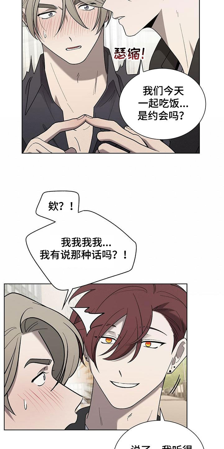 第22章：碍事11