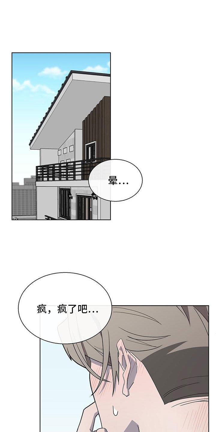 第3章：新邻居0