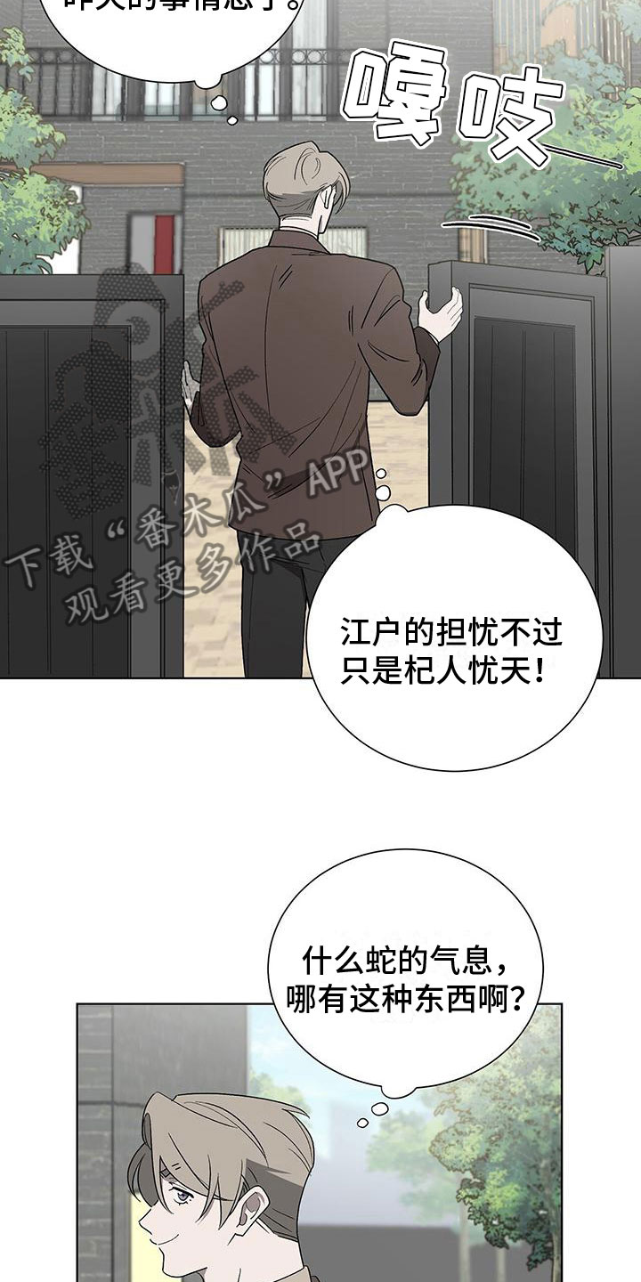 第17章：怪吓人的12