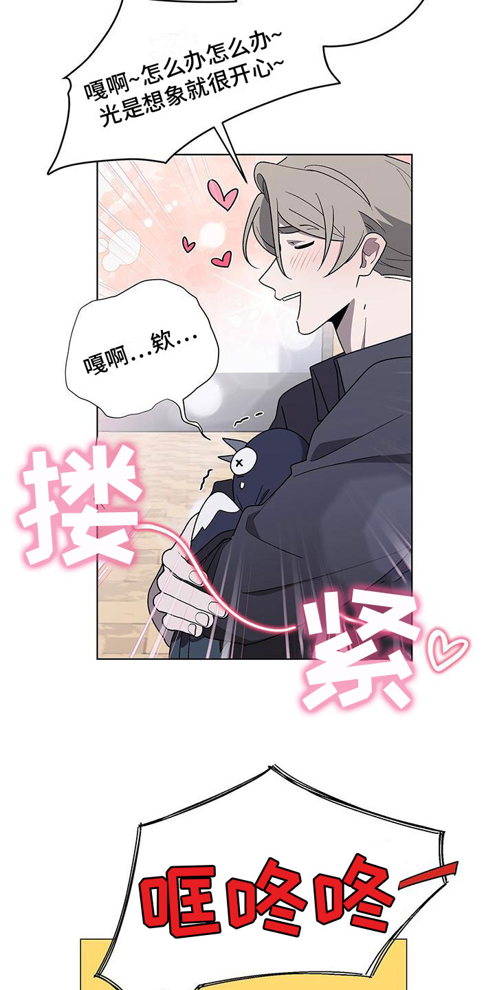 第2章：帅哥登场16