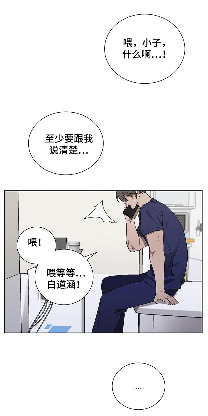 第26章：重伤28