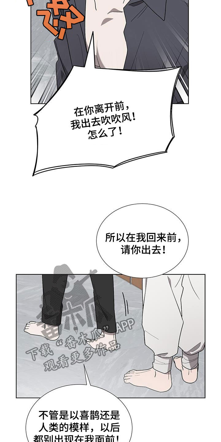 第19章：请你离开15