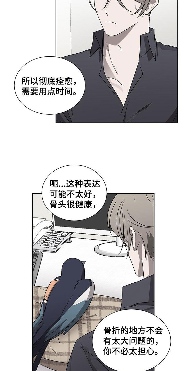 第27章：治疗19