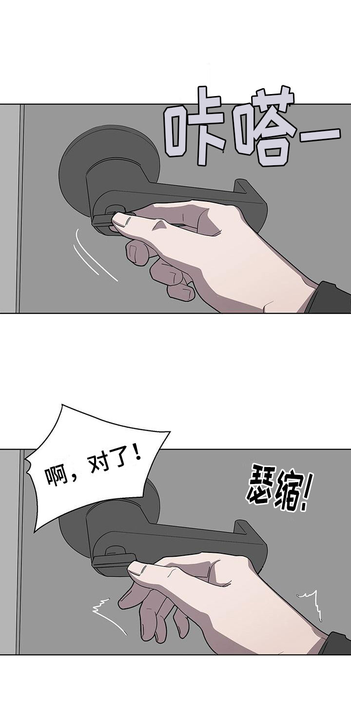 第3章：新邻居21
