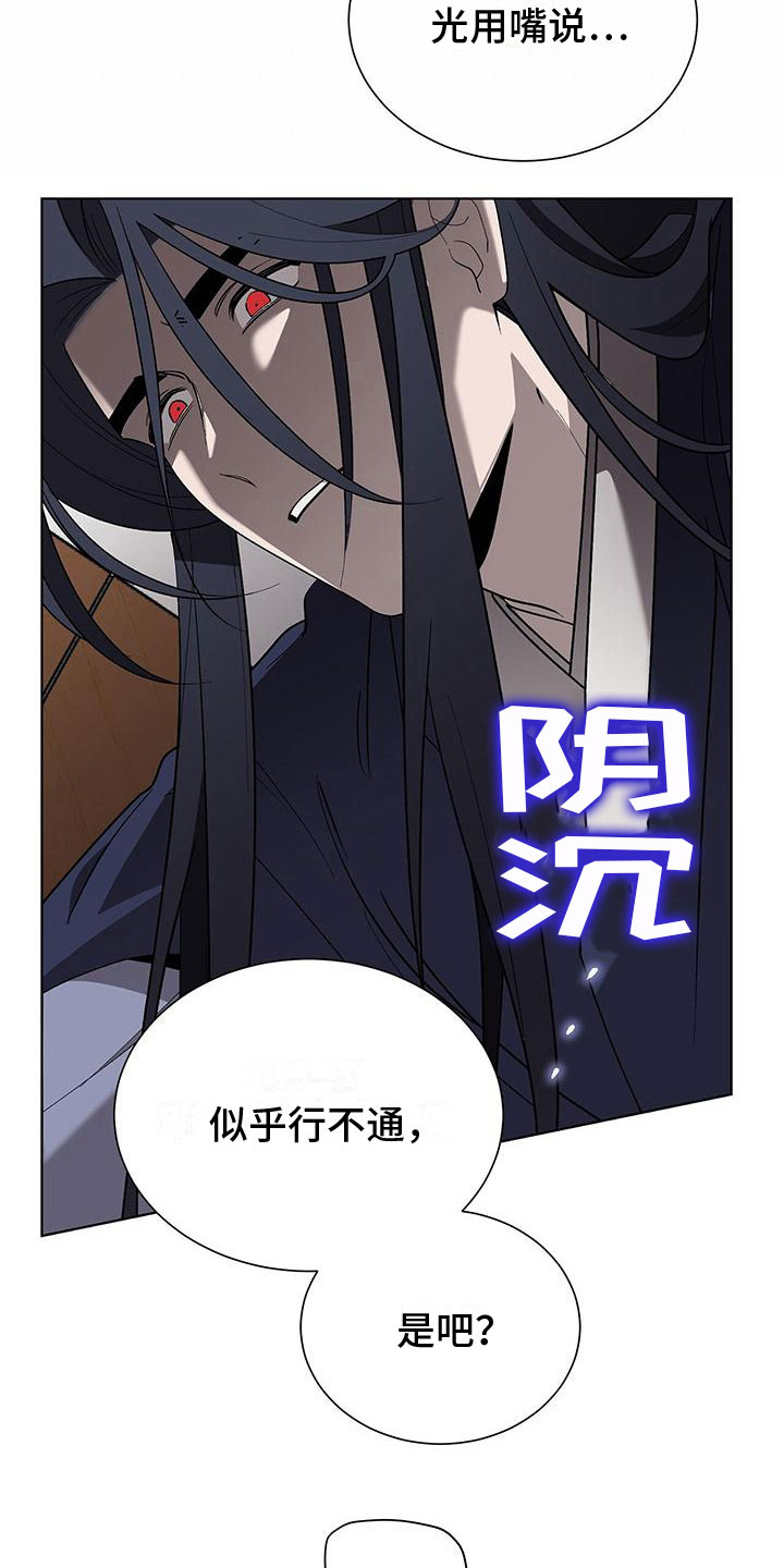 第18章：变得奇怪17