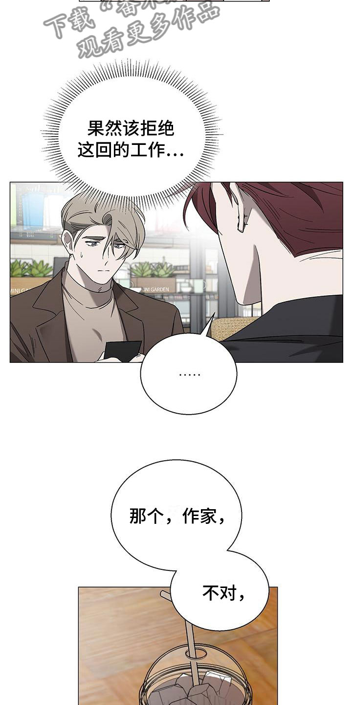 第15章：道歉15