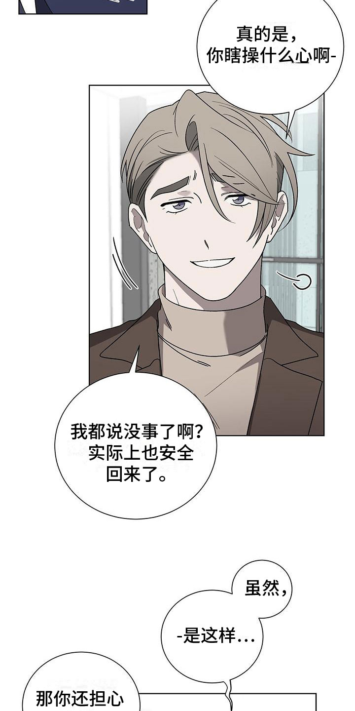 第17章：怪吓人的19