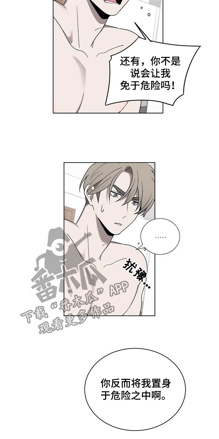 第19章：请你离开9