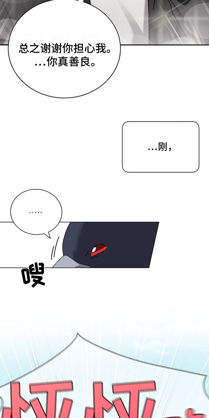 第2章：帅哥登场22