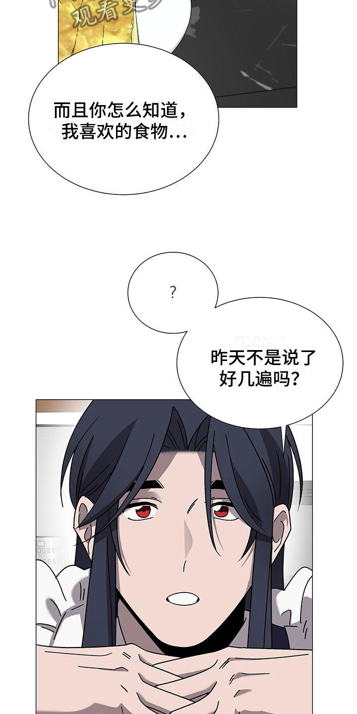 第13章：真的是他19