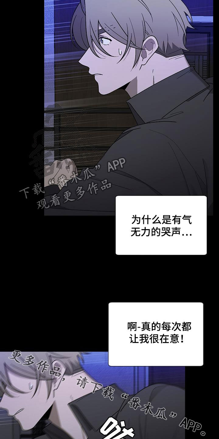 第25章：哭声31