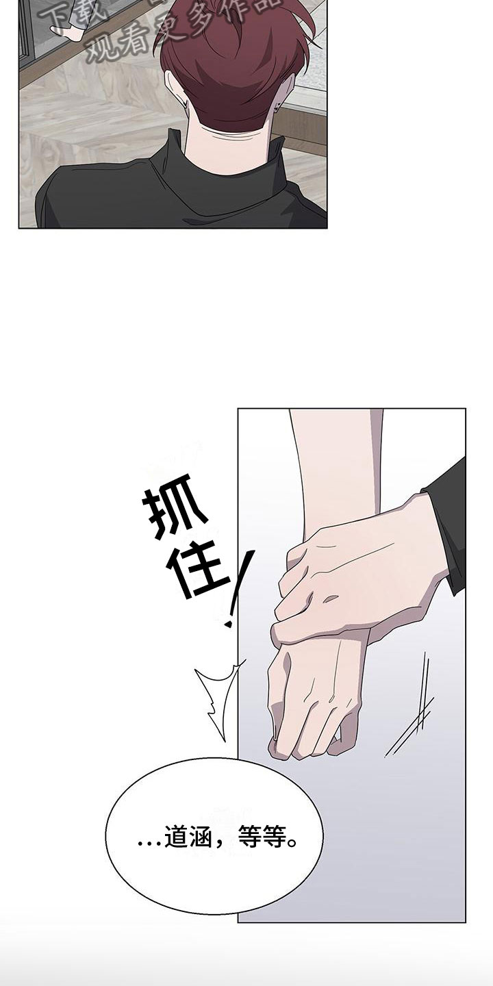 第6章：帮帮我10