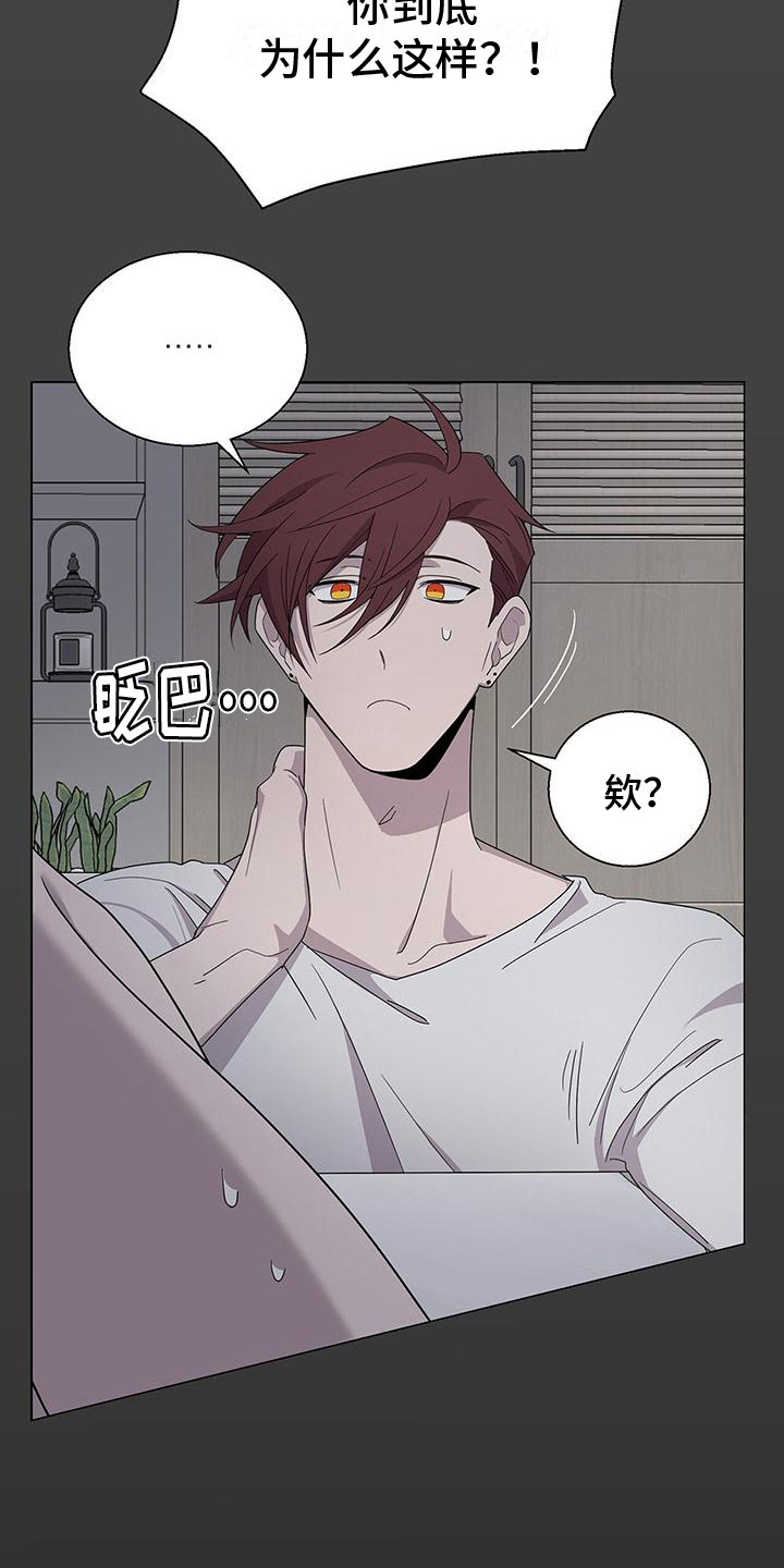 第8章：黏糊糊7