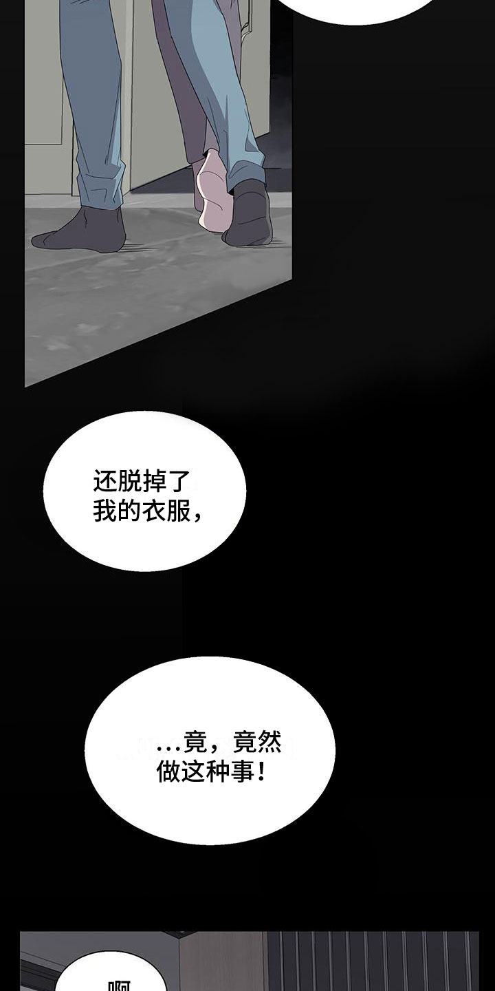 第8章：黏糊糊9