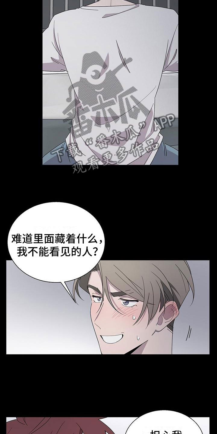 第8章：黏糊糊11