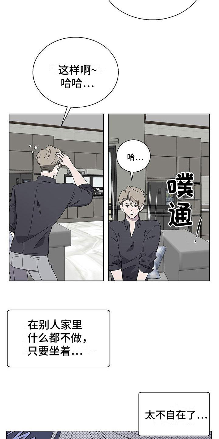 第6章：帮帮我20