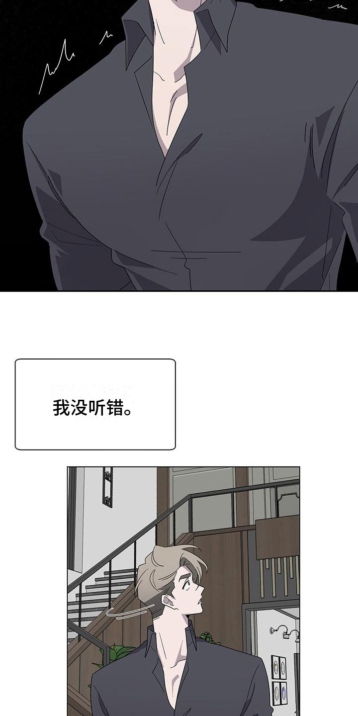 第7章：捂嘴6