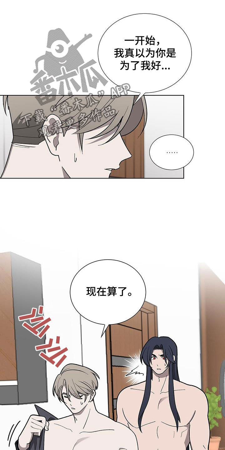 第19章：请你离开11