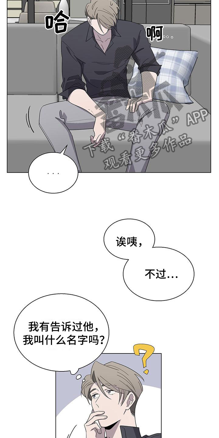 第6章：帮帮我17