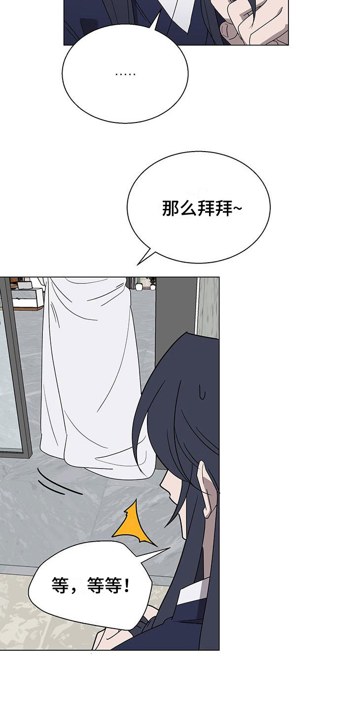 第11章：留在你身边22