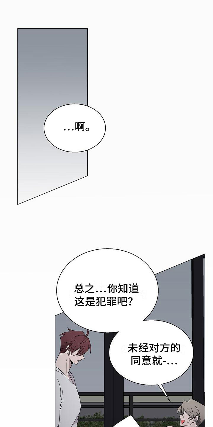 第8章：黏糊糊15