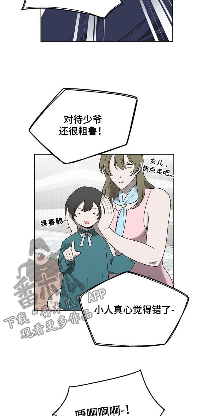 第21章：求您了11