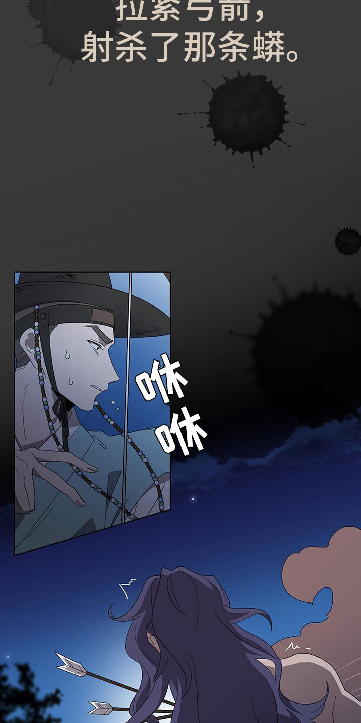 第1章：喜鹊救场5