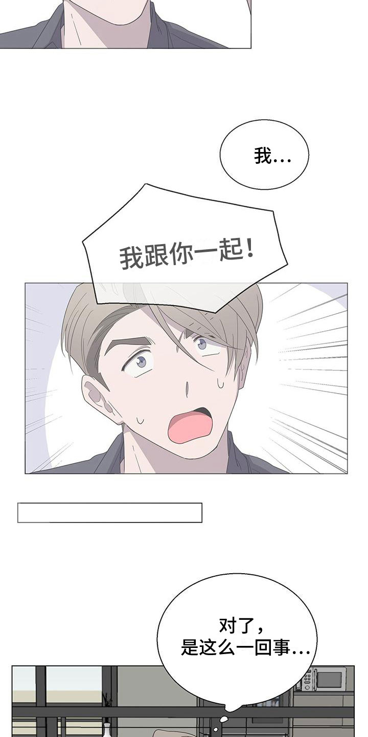第6章：帮帮我16