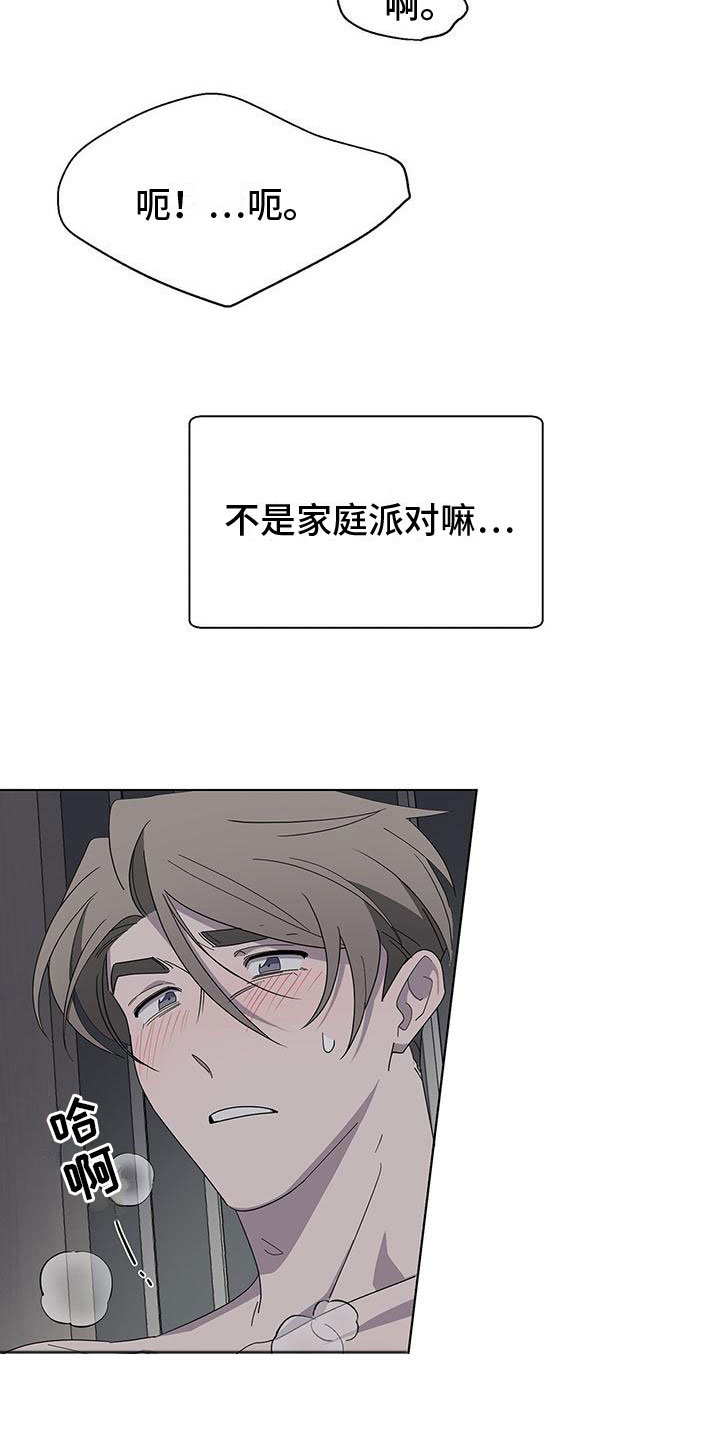 第7章：捂嘴23