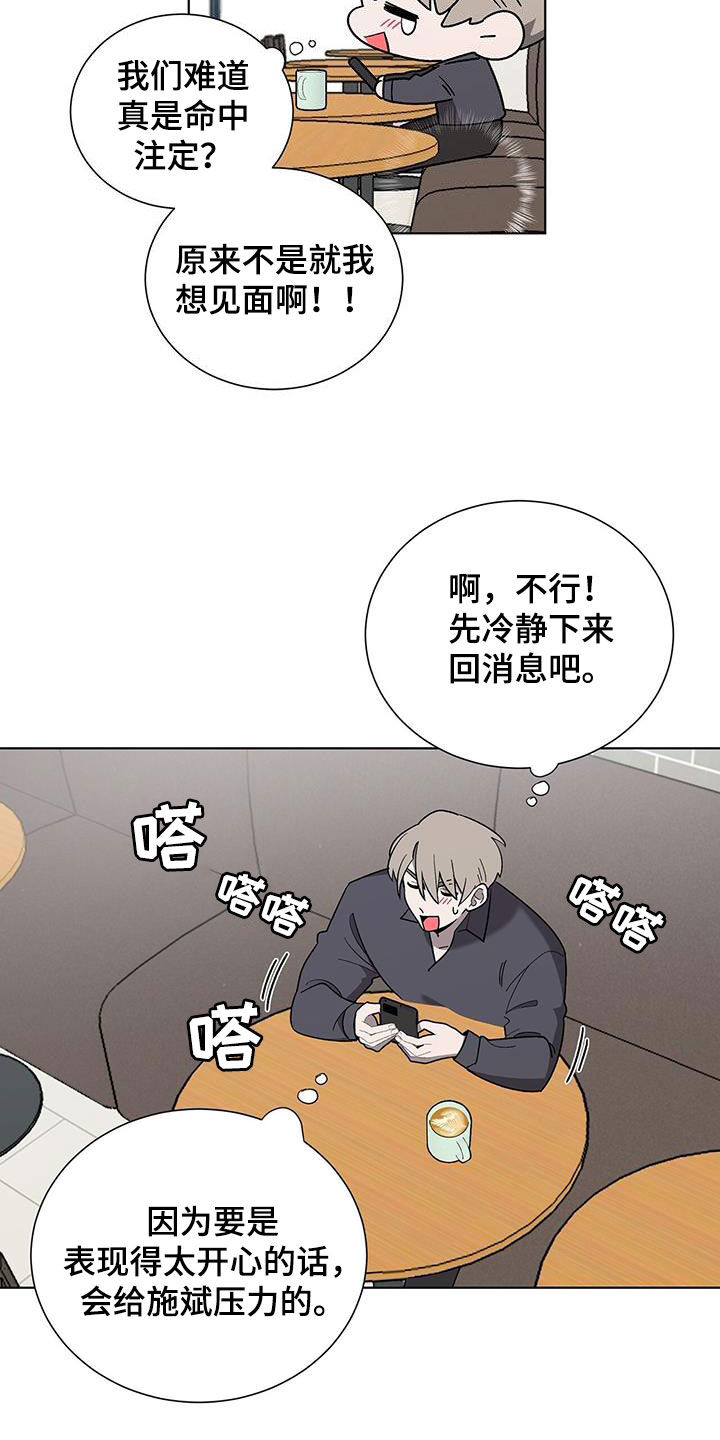 第20章：要疯了15