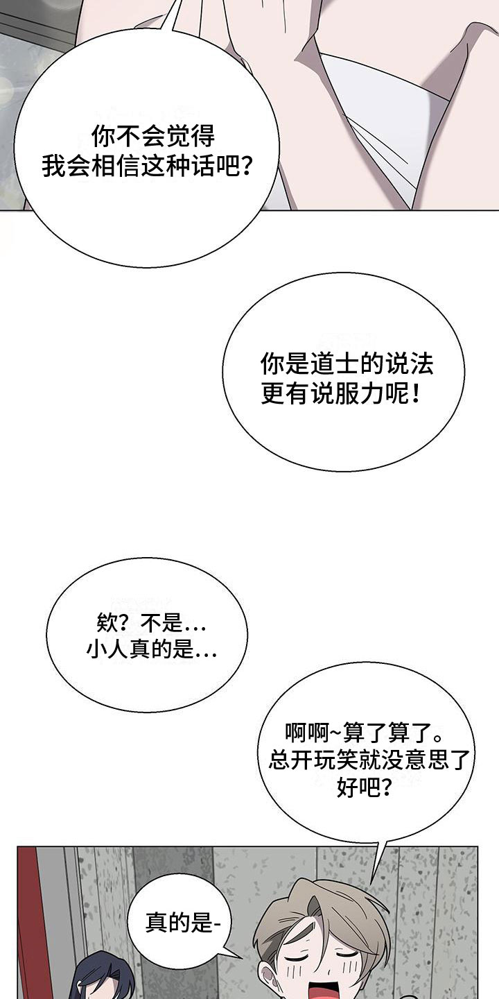第11章：留在你身边19