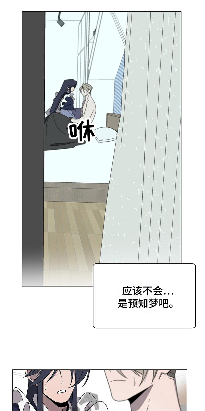 第12章：噩梦25