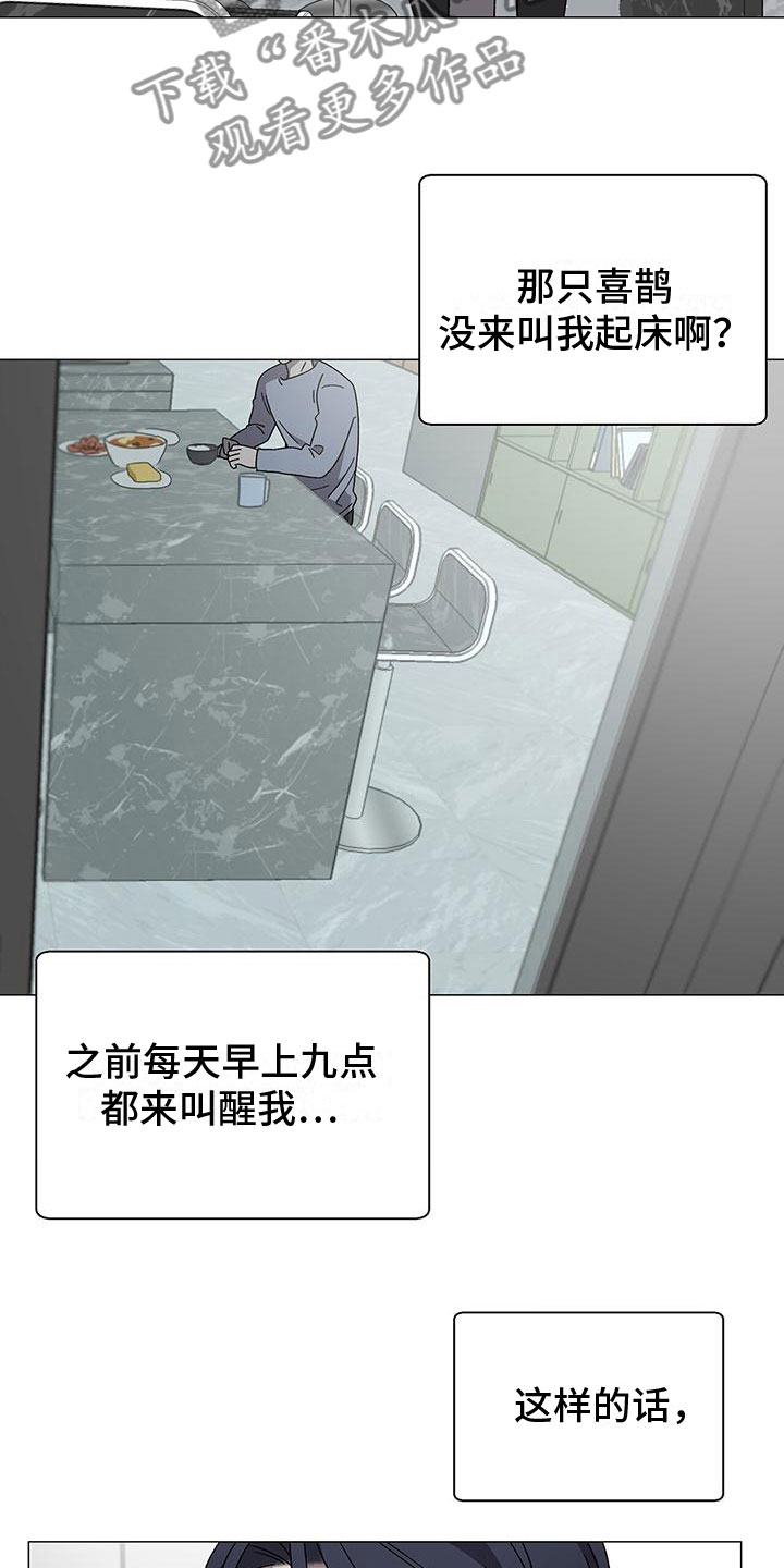 第13章：真的是他23