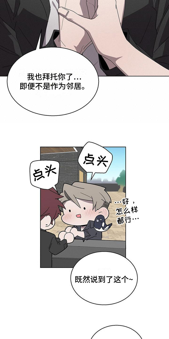 第3章：新邻居16